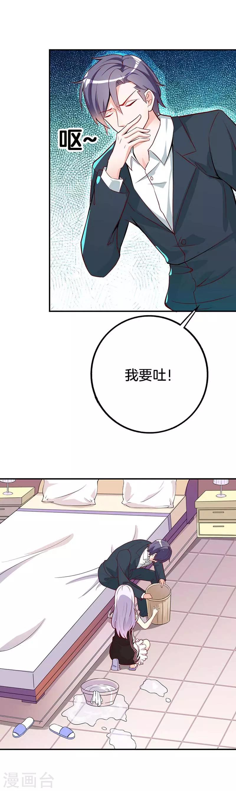 第43话 像个长不大的孩子2