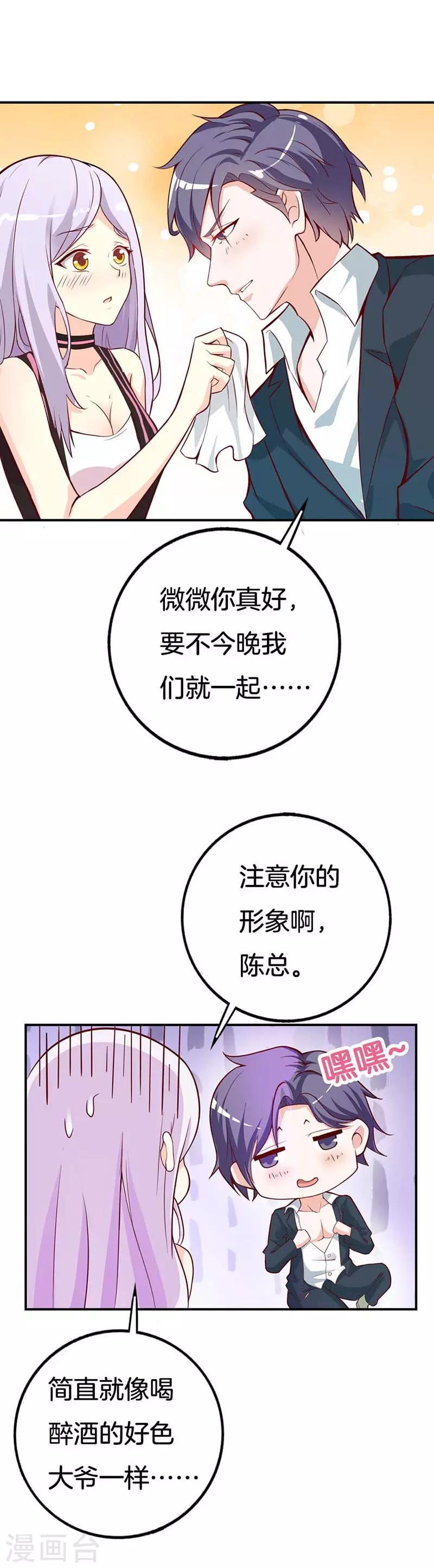 第43话 像个长不大的孩子4