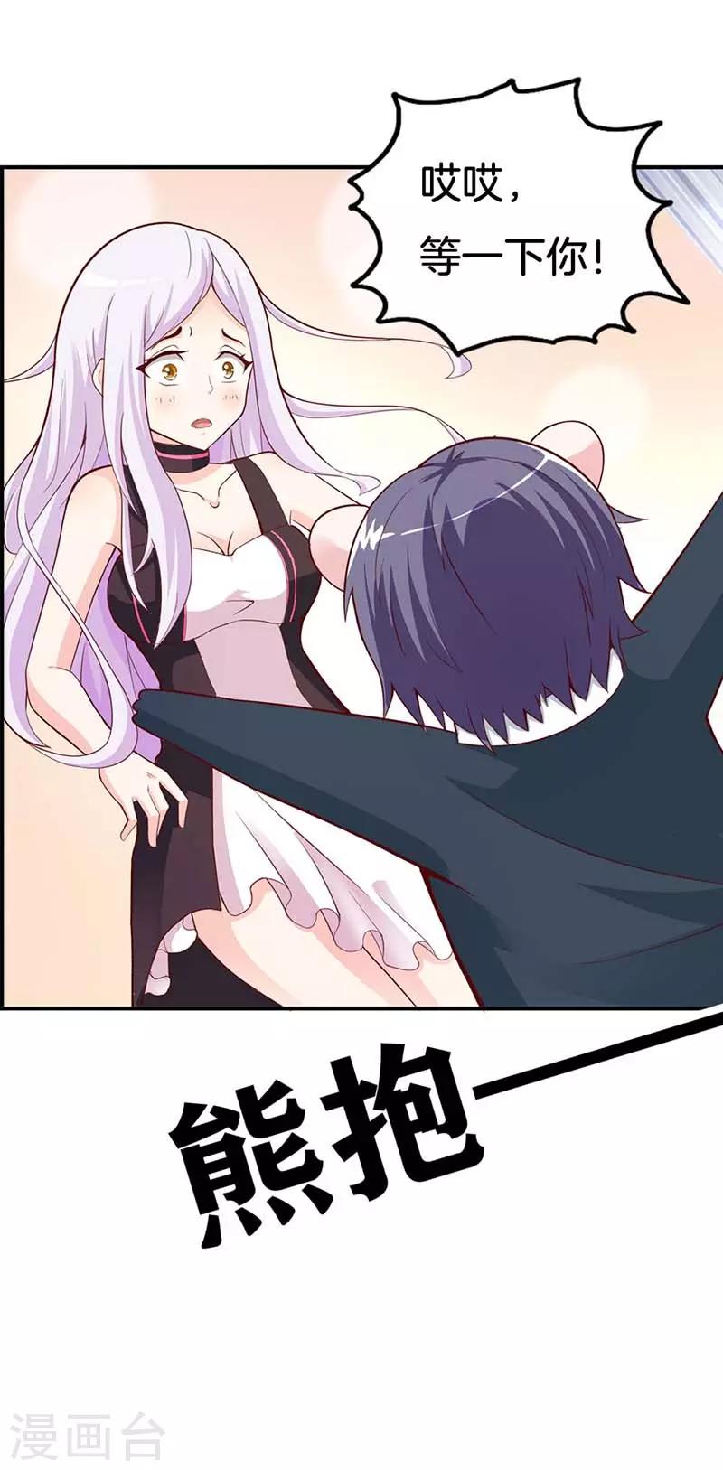 第43话 像个长不大的孩子5