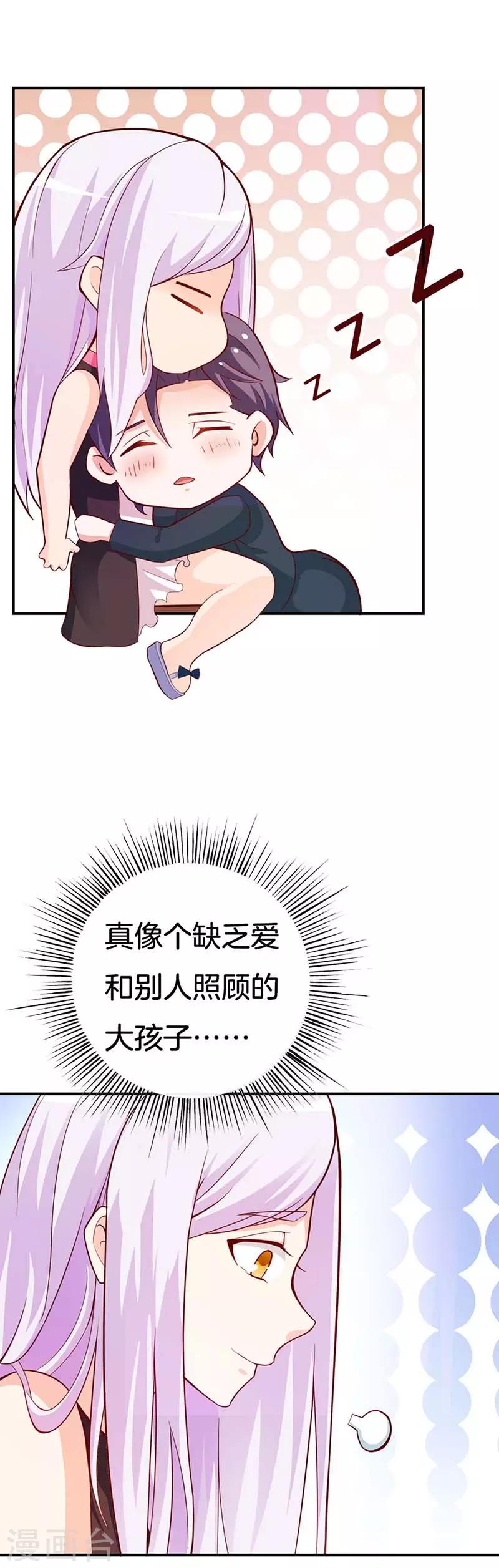 第43话 像个长不大的孩子6