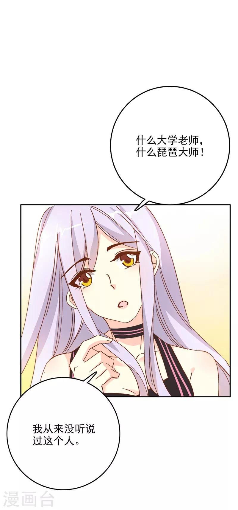 第44话 斩不断的孽缘0