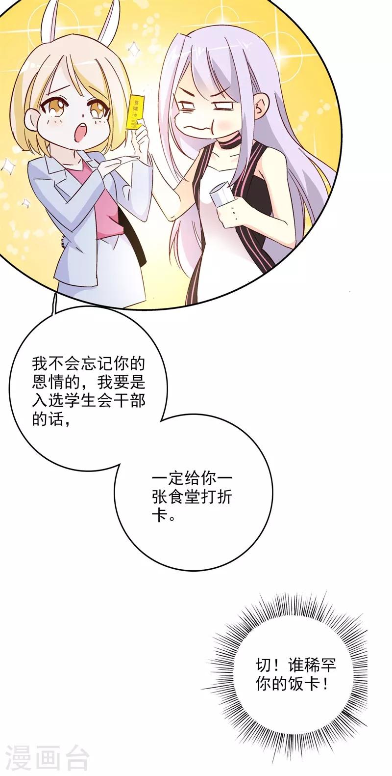 第44话 斩不断的孽缘12