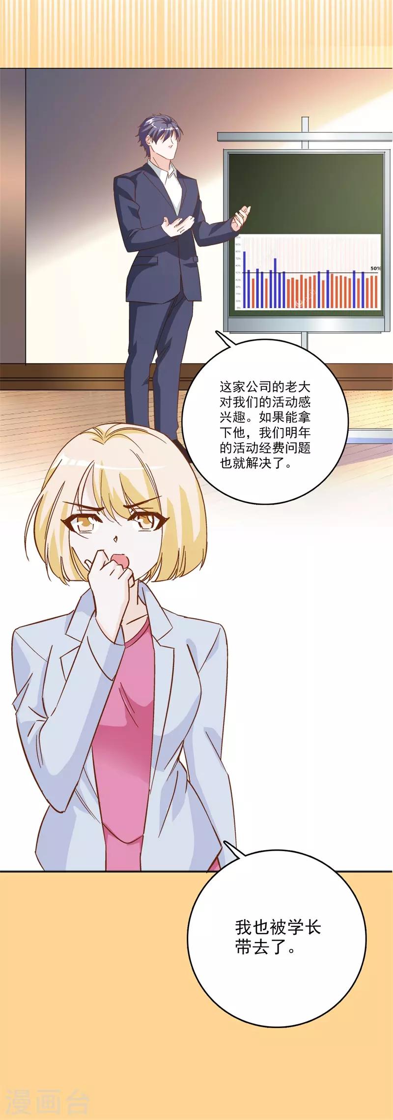 第44话 斩不断的孽缘2