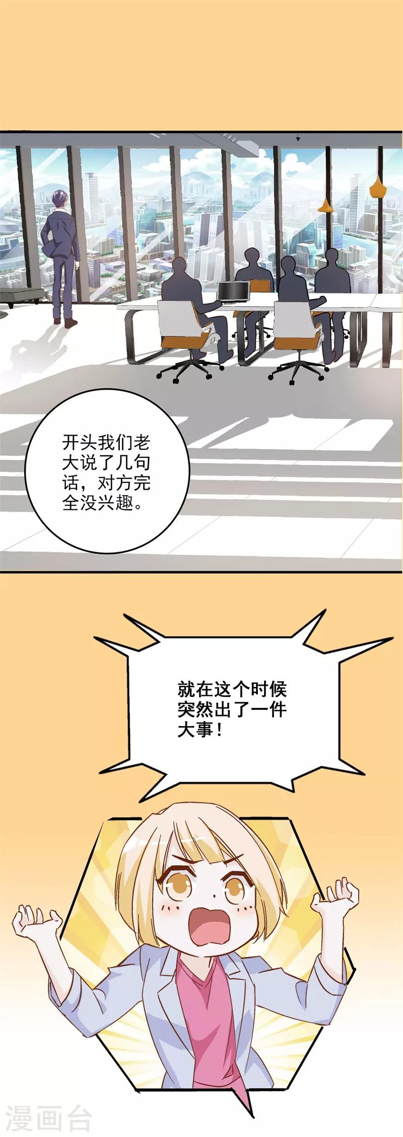 第44话 斩不断的孽缘3