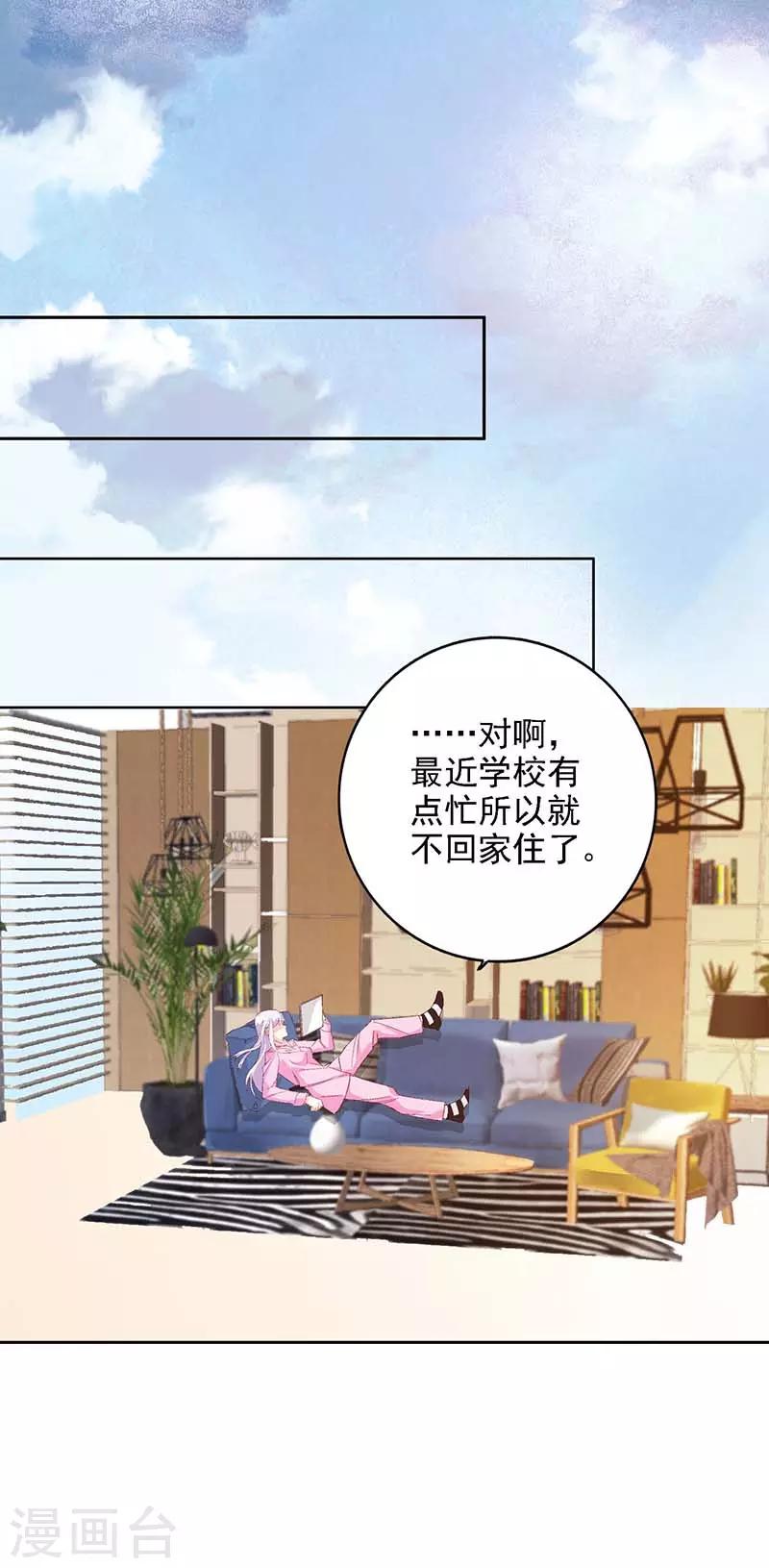 第46话 要我穿女仆装？？0