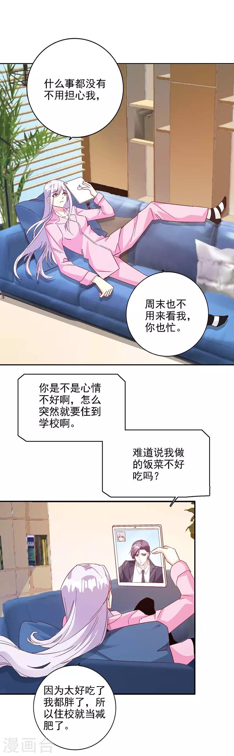 第46话 要我穿女仆装？？1