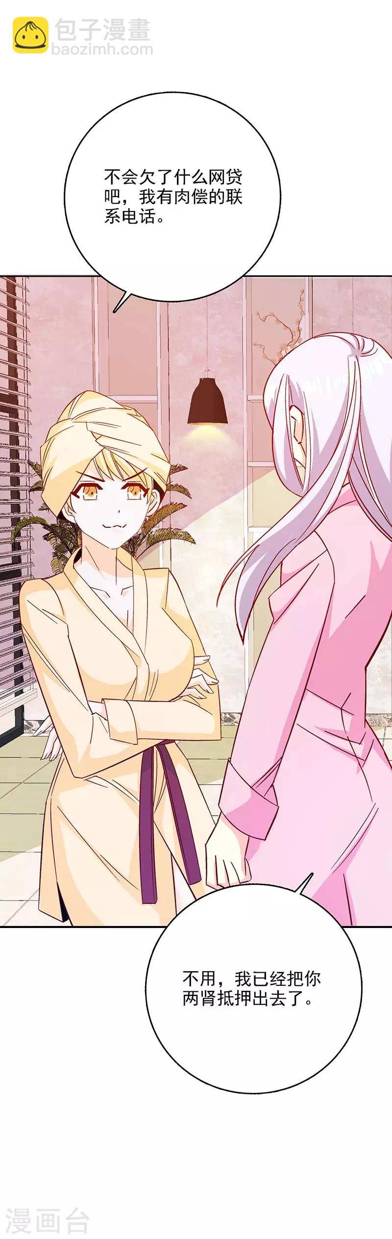 第46话 要我穿女仆装？？10