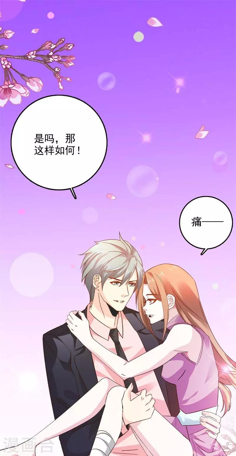 第46话 要我穿女仆装？？11