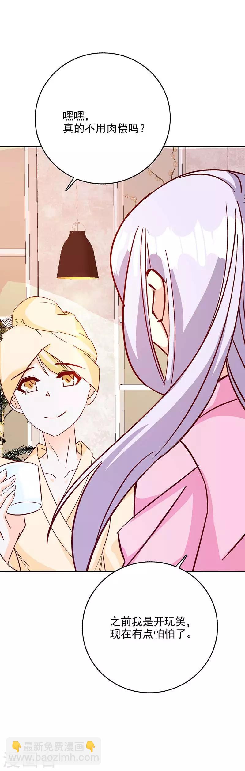 第46话 要我穿女仆装？？12