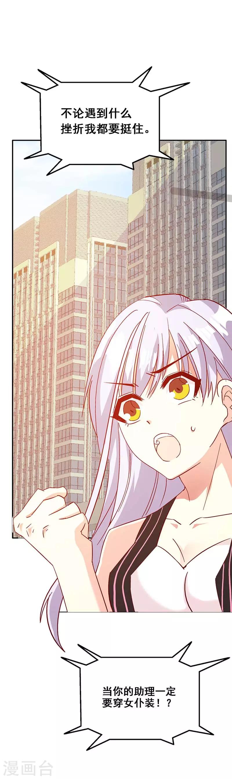 第46话 要我穿女仆装？？13