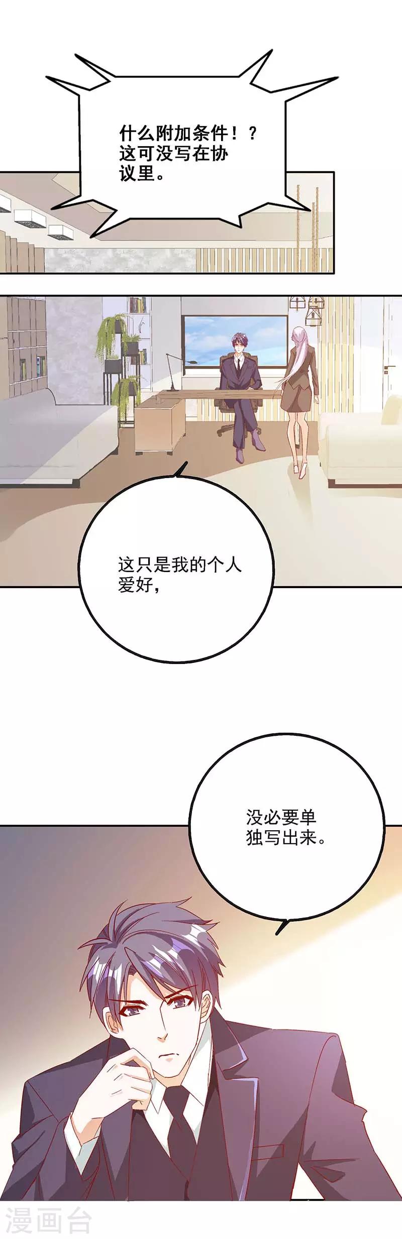 第46话 要我穿女仆装？？14