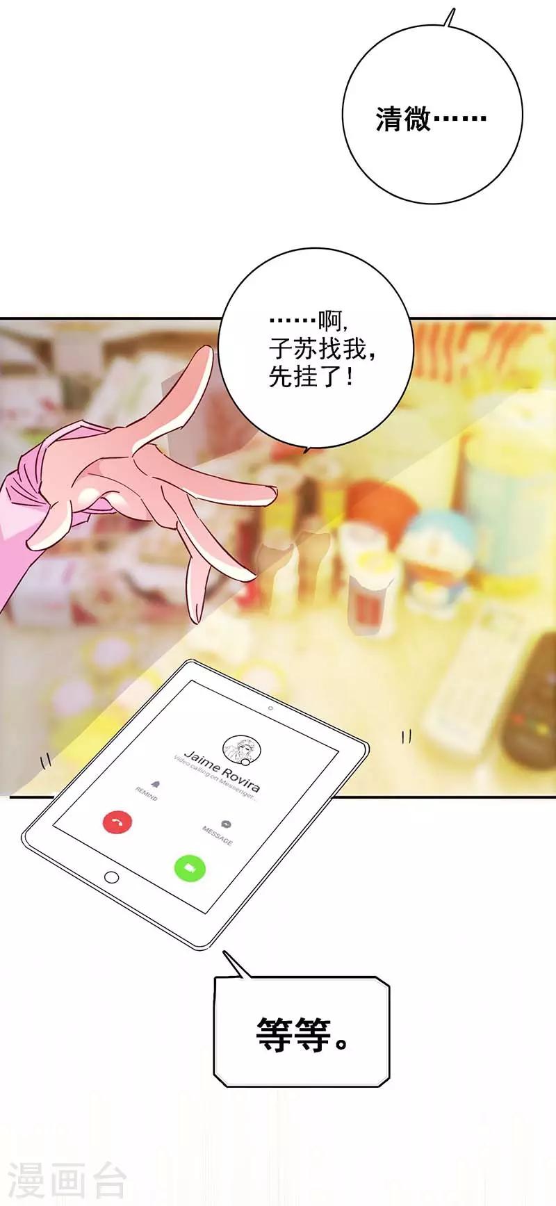 第46话 要我穿女仆装？？2
