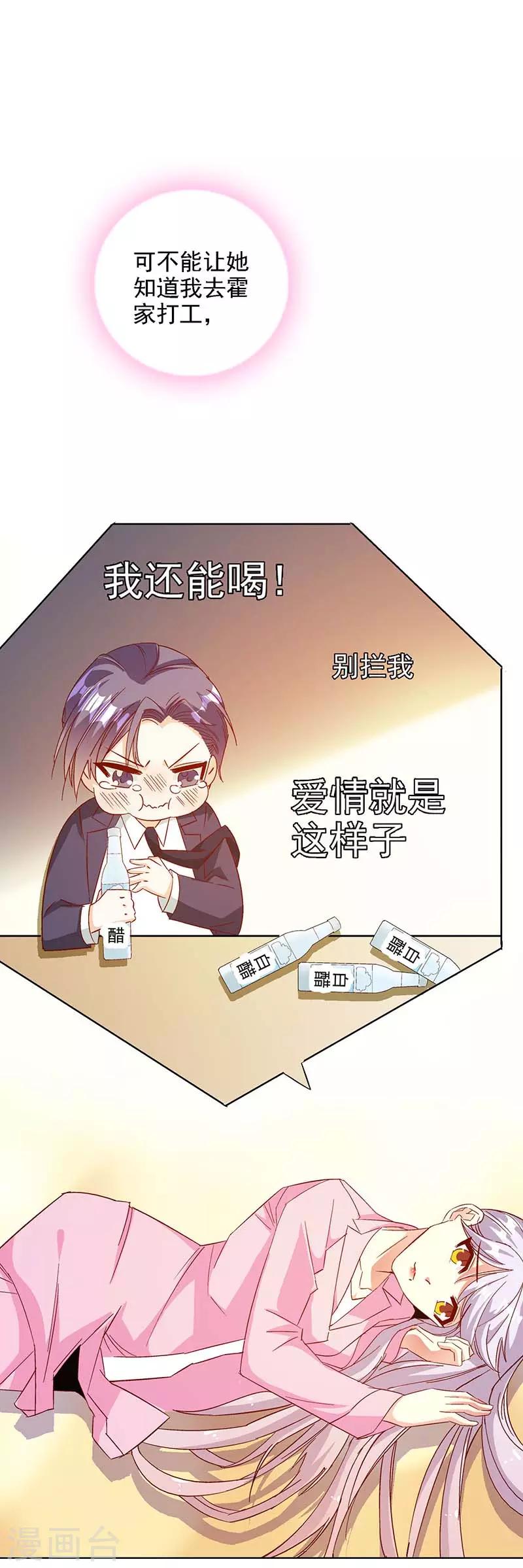 第46话 要我穿女仆装？？4