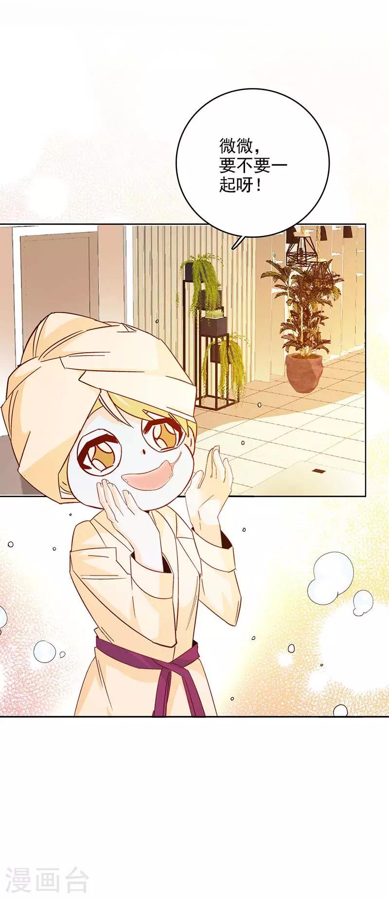 第46话 要我穿女仆装？？6