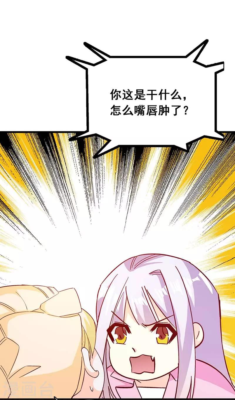 第46话 要我穿女仆装？？7