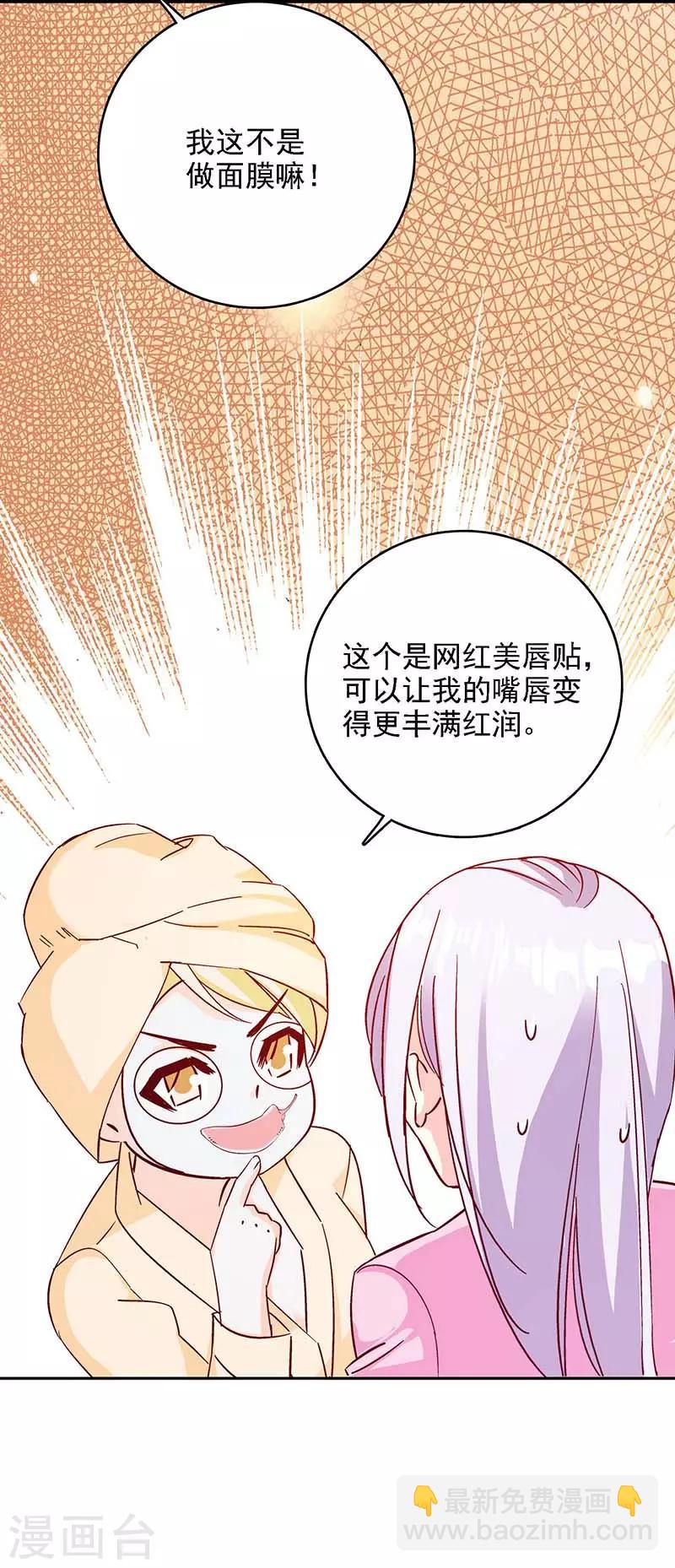 第46话 要我穿女仆装？？8