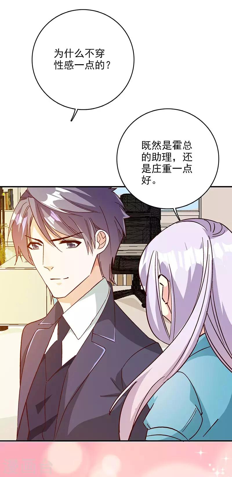 第47话 我能照顾你1