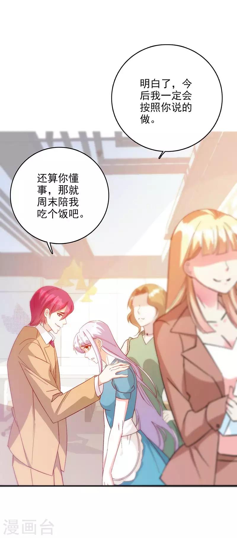 第47话 我能照顾你16