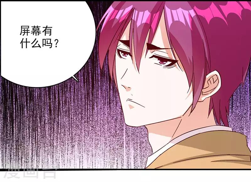 第48话 这是威胁么？14