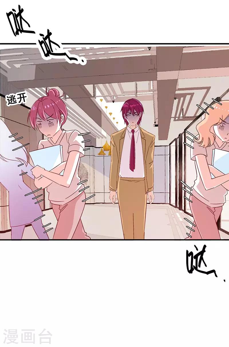 第48话 这是威胁么？17