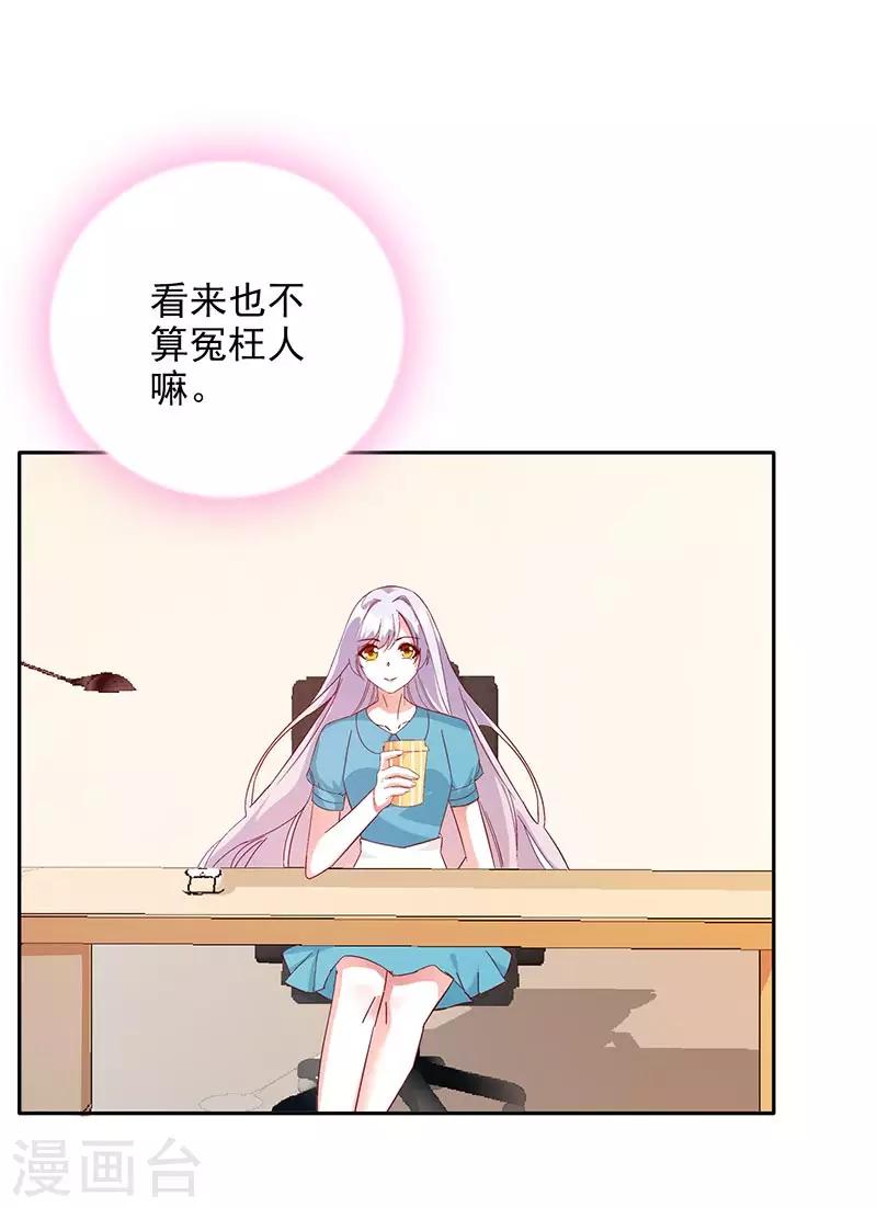第48话 这是威胁么？20