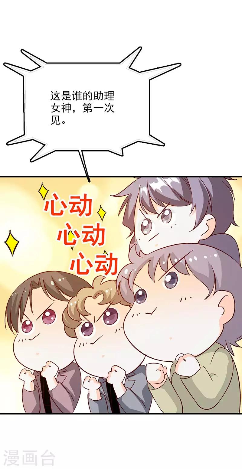 第48话 这是威胁么？4
