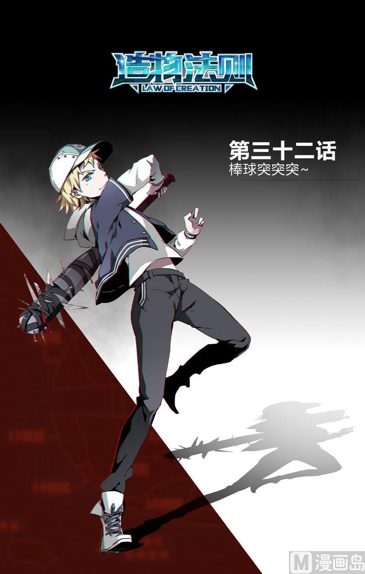 第32话0