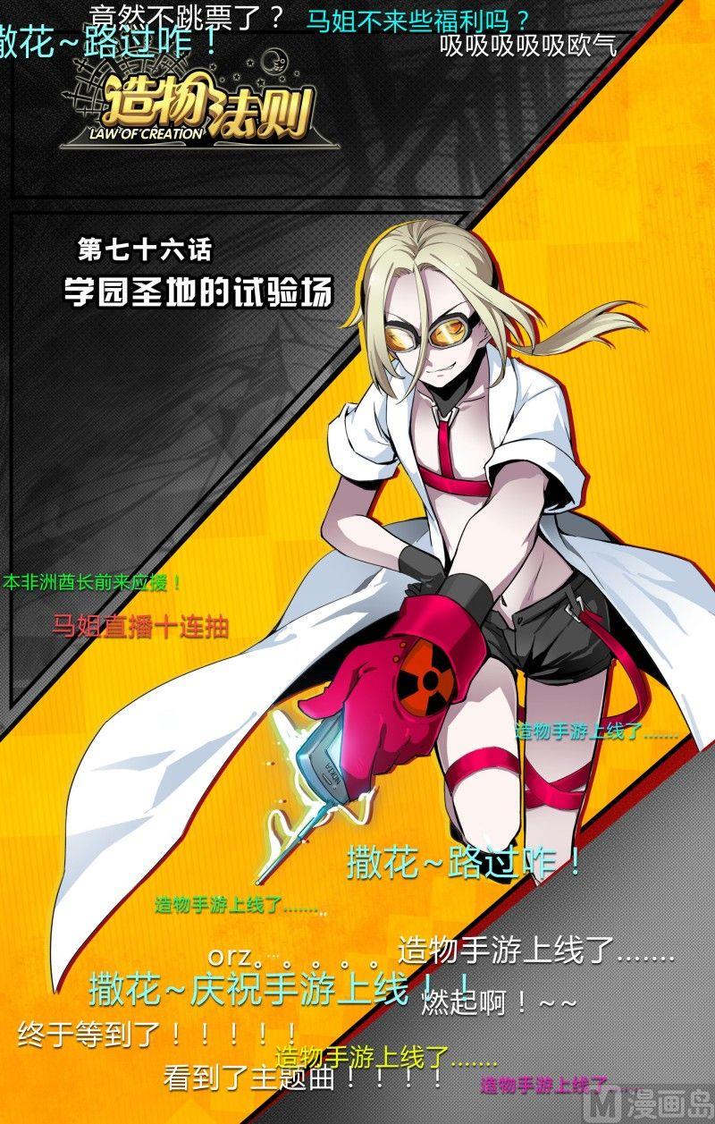 第76话0