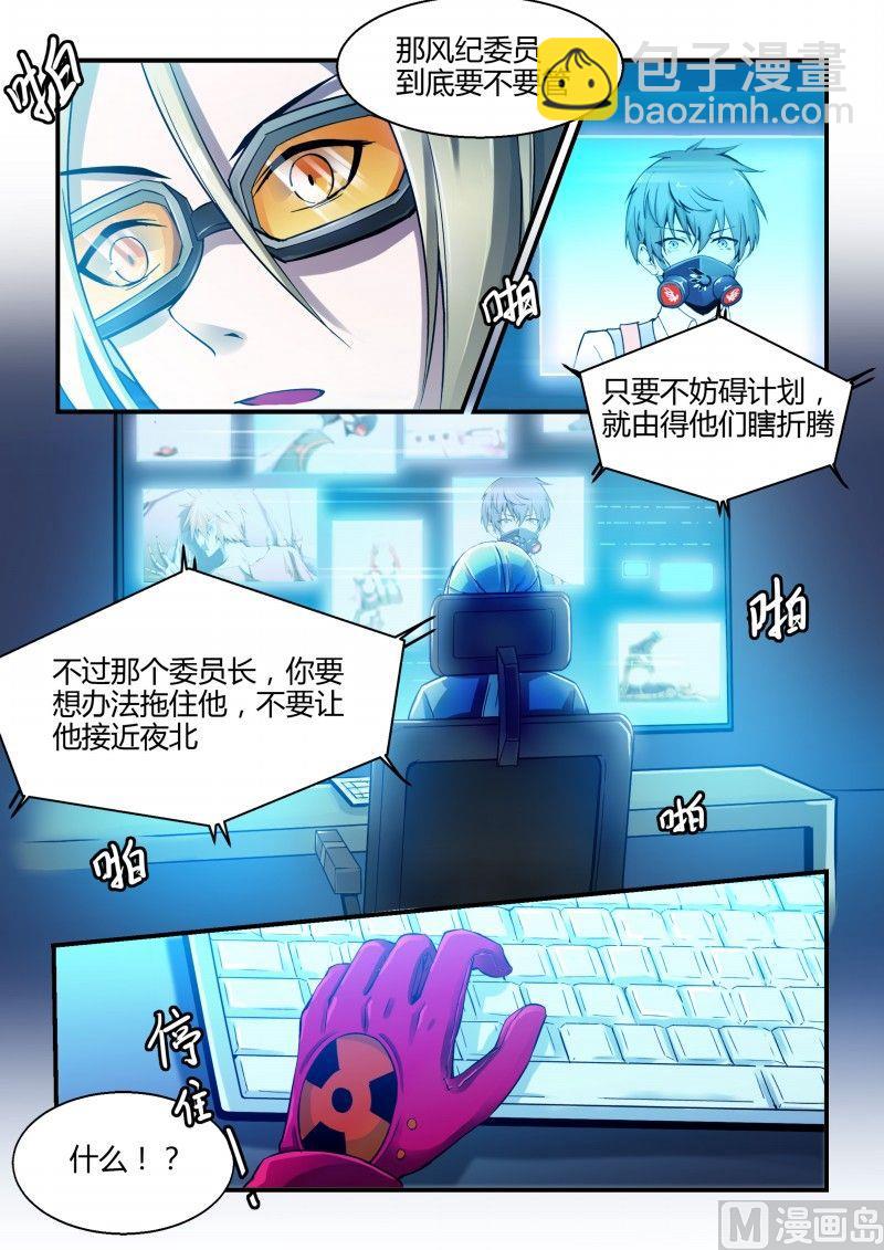 第76话4