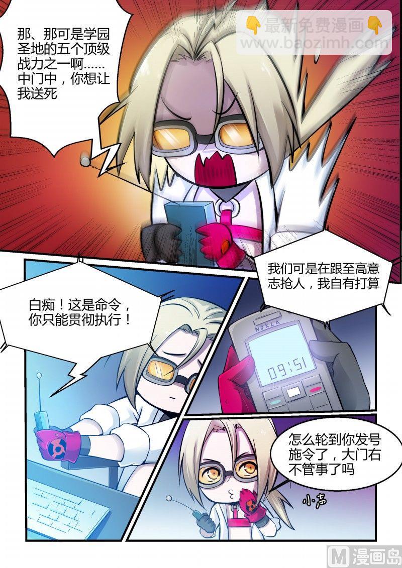 第76话5