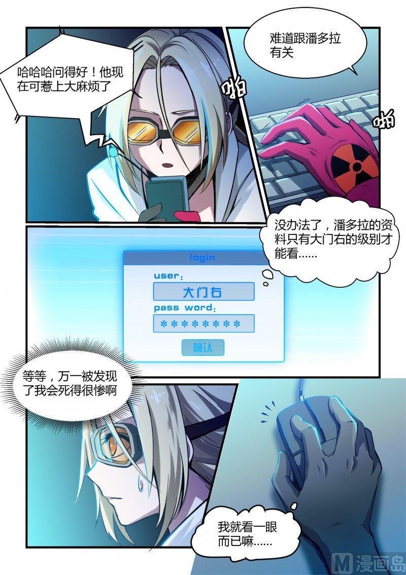 第76话6