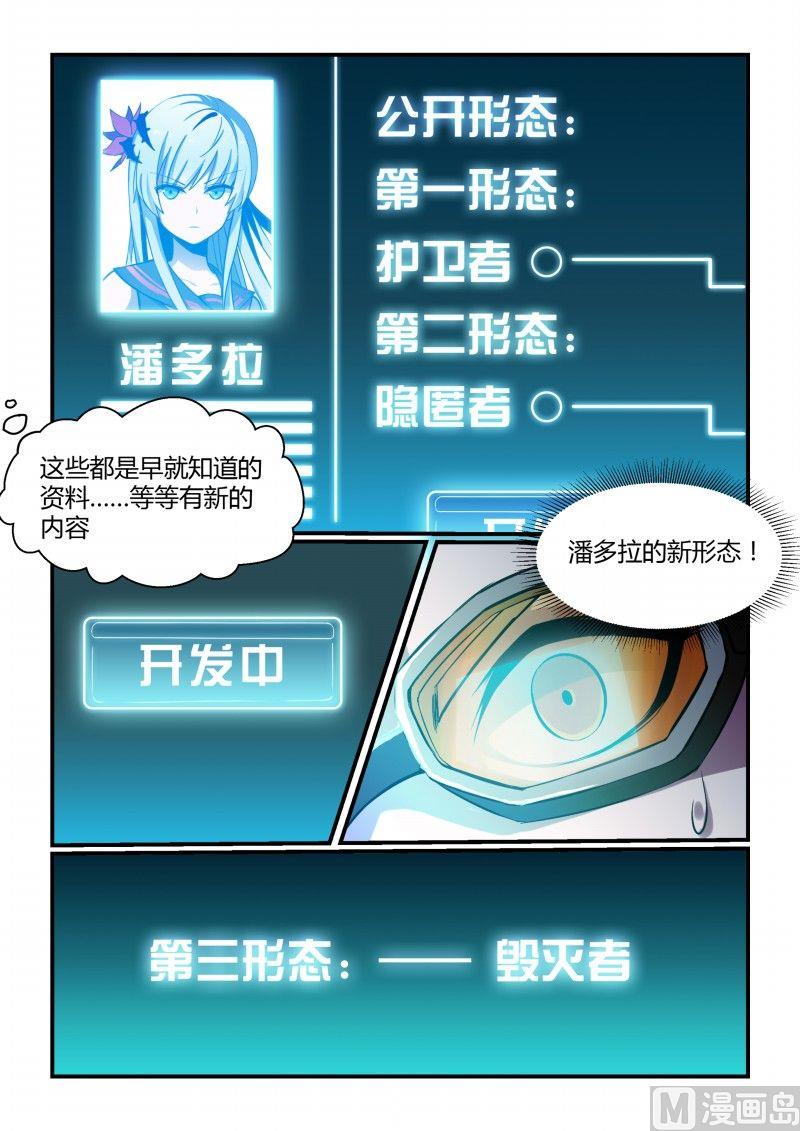 第76话7