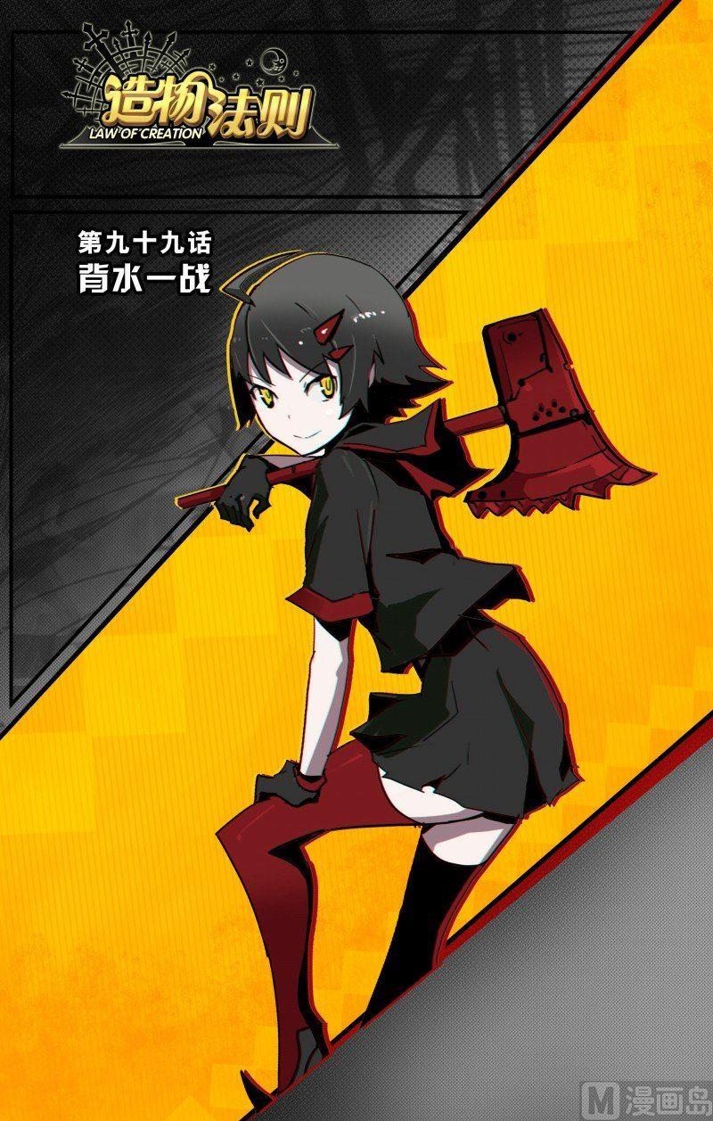 第99话0