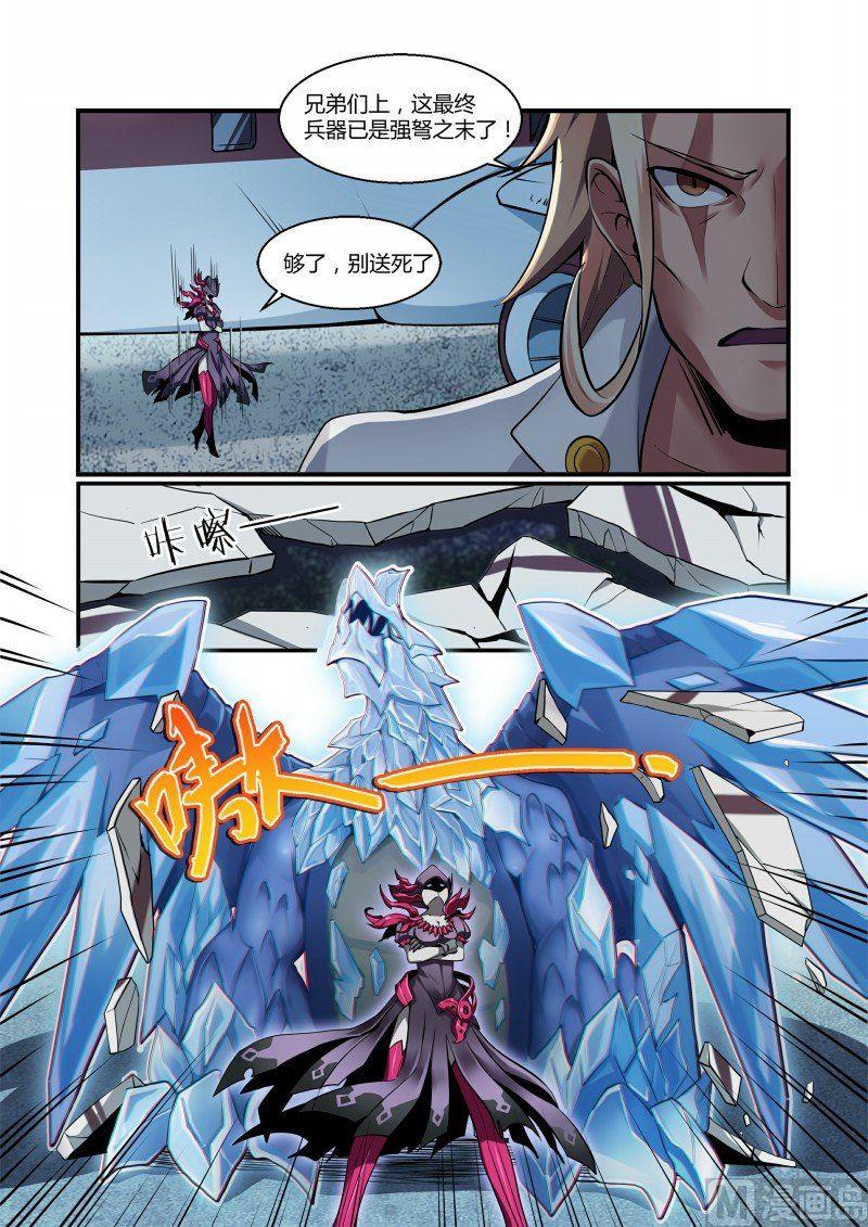 第99话10