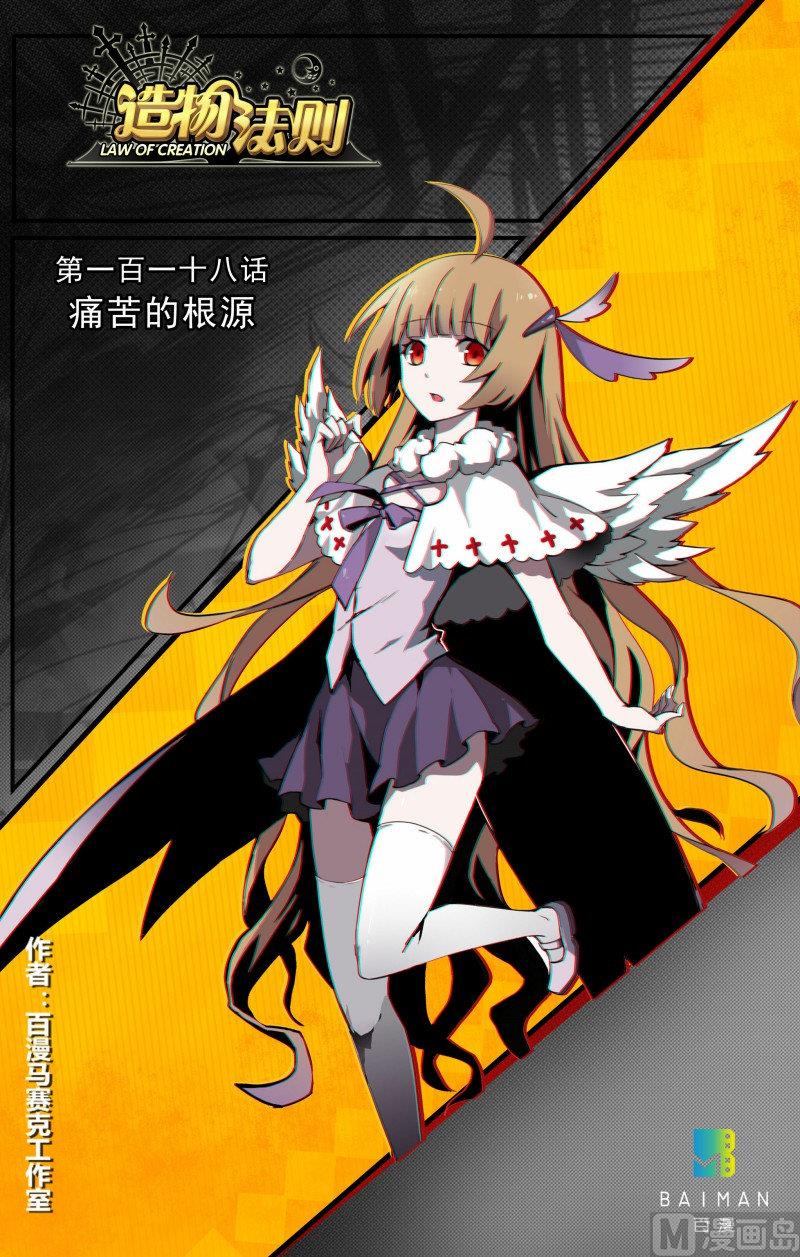 第118话0