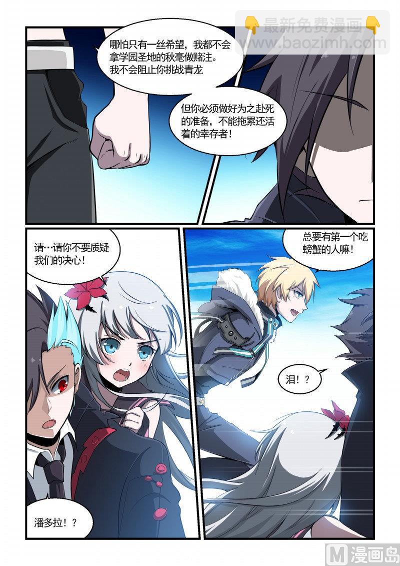 第118话2