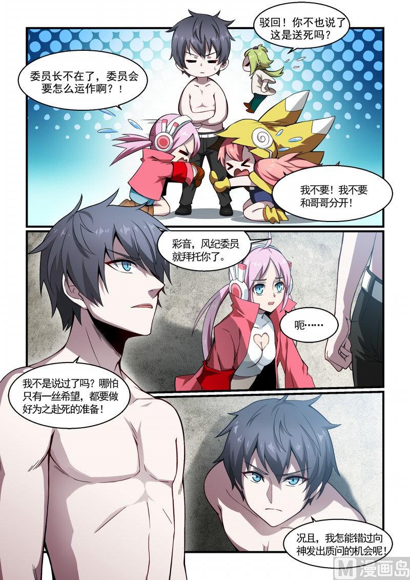 第118话6