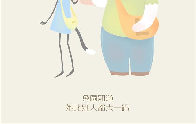 胖胖的爱#3 兔圆篇1