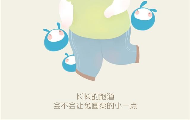 胖胖的爱#3 兔圆篇11