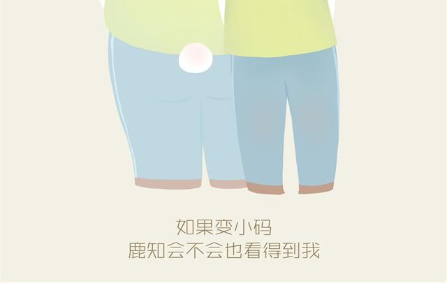 胖胖的爱#3 兔圆篇13