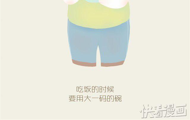 胖胖的爱#3 兔圆篇5