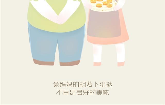 胖胖的爱#3 兔圆篇9