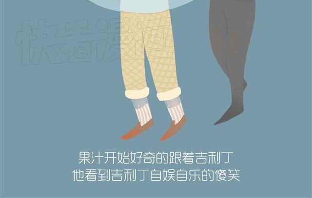 好吃的童话#12 透明的吉利丁（2）10