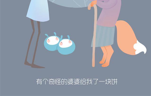 好吃的童话#13 相思饼2