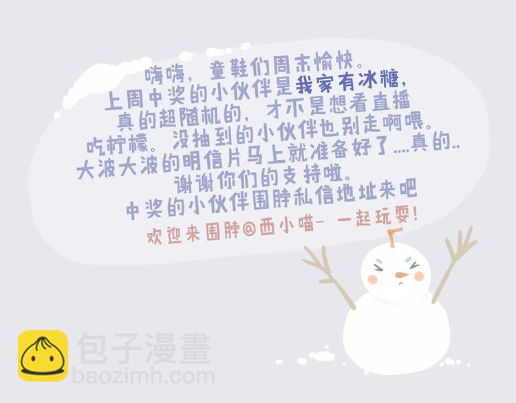 好吃的童话#29 冬天里的酸奶小姐17
