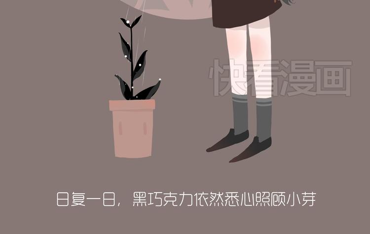 好吃的童话#34 苦涩的爱10