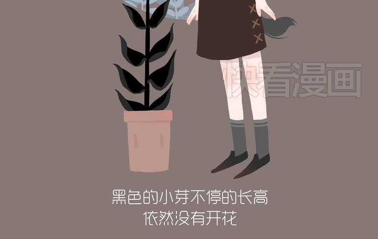 好吃的童话#34 苦涩的爱12