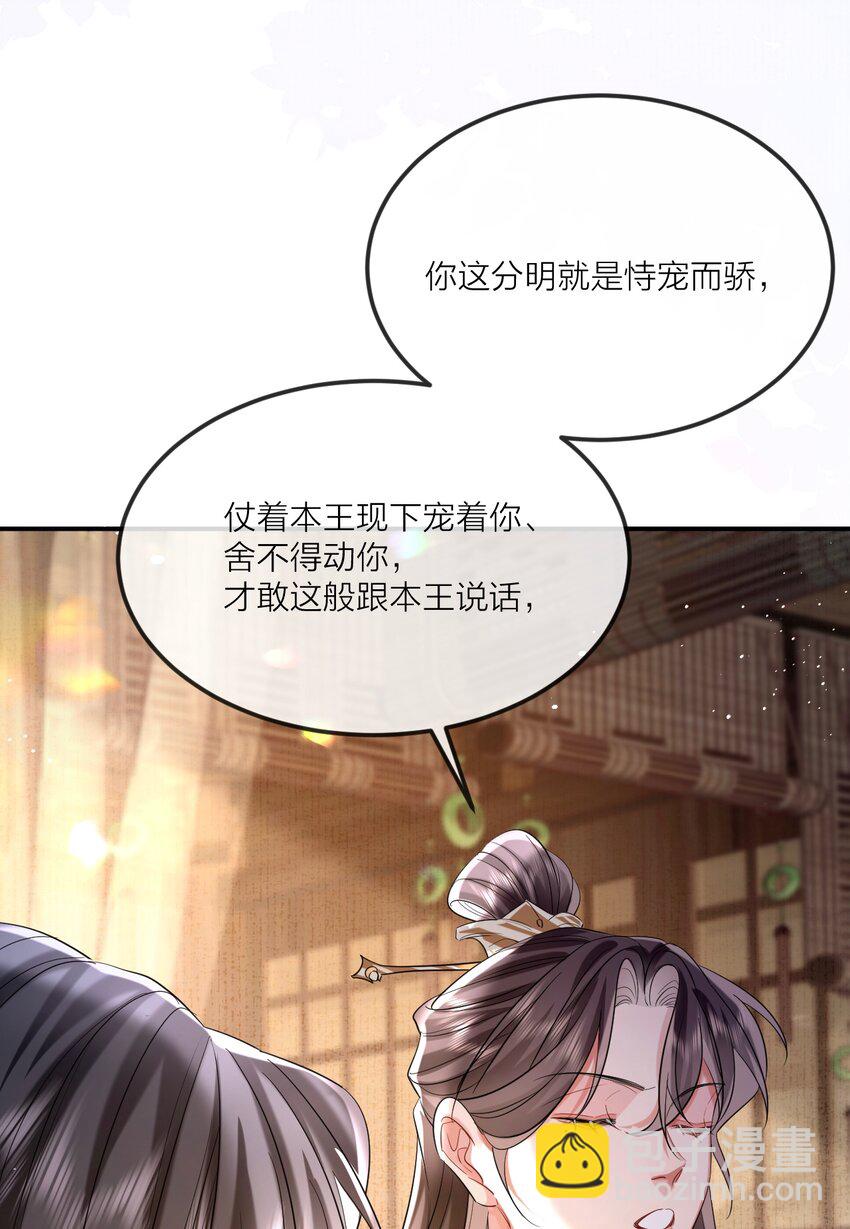 016 恃宠而骄10