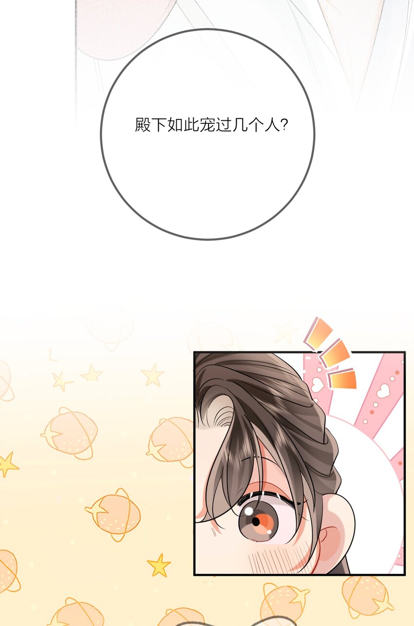 016 恃宠而骄14