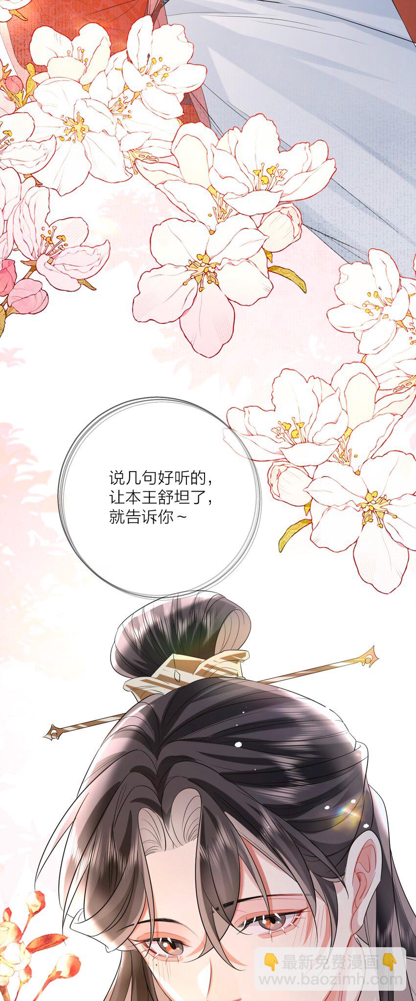 016 恃宠而骄17